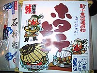 ホタテ弁当