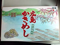 広島かきめし