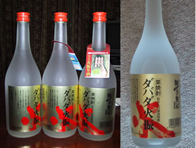 ダバダ火振