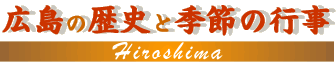L̗jƋG߂̍s